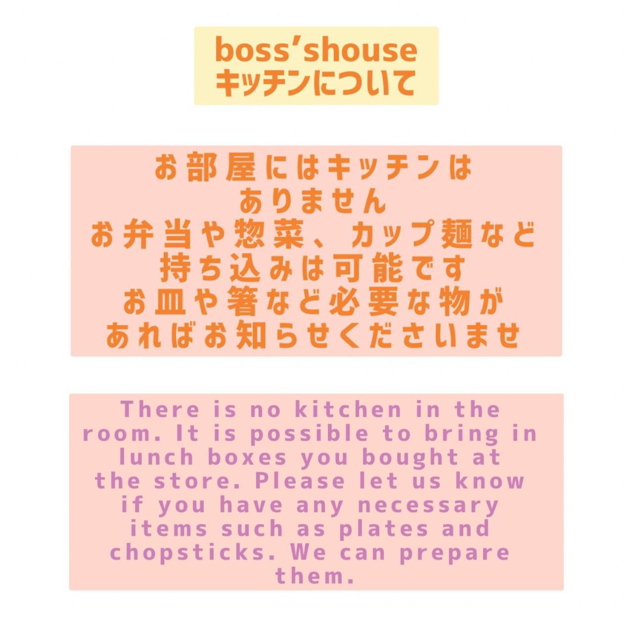 Boss'Shouse 犬ok 1組限定の宿 Kirishima Dış mekan fotoğraf