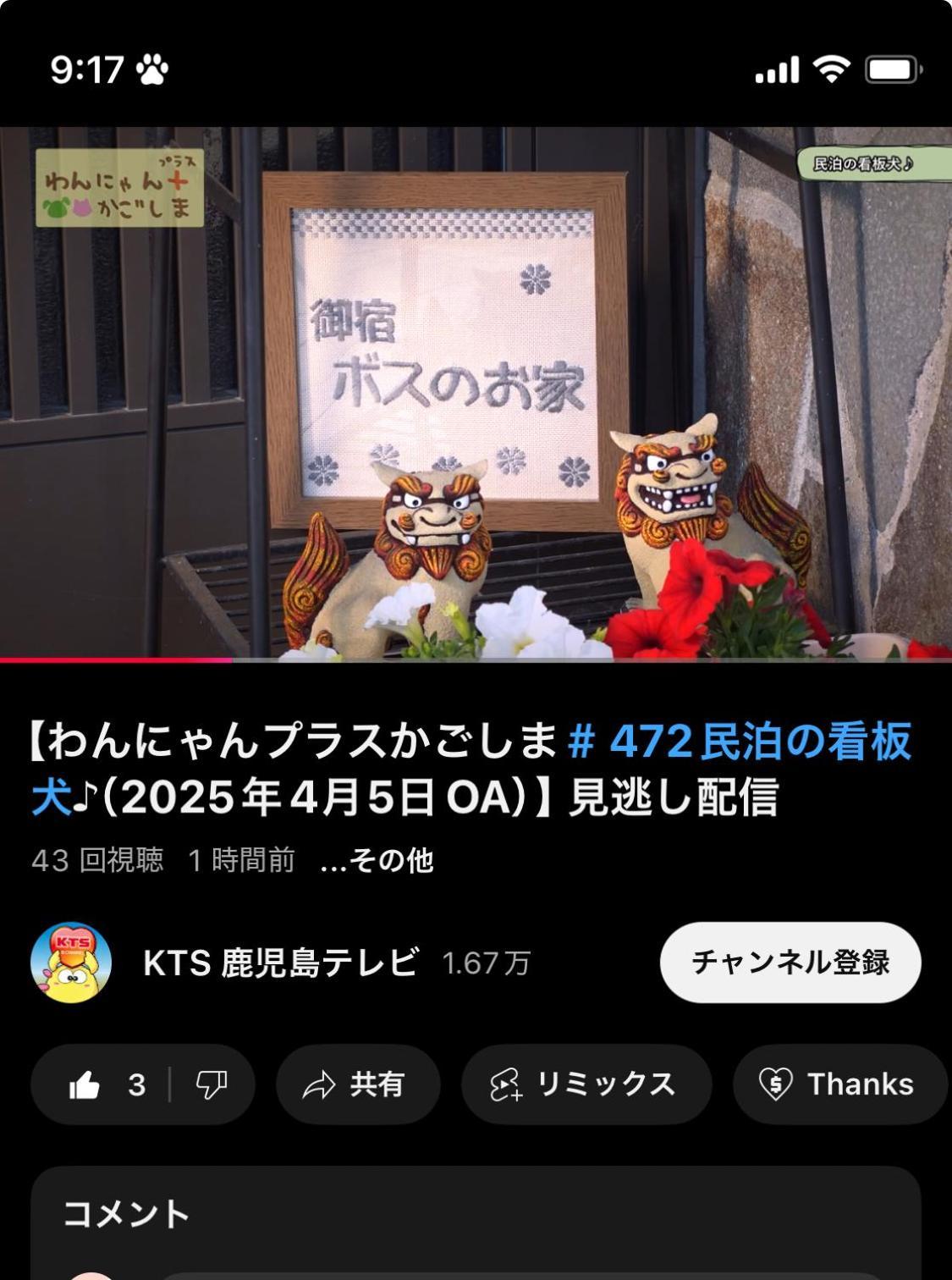 Boss'Shouse 犬ok 1組限定の宿 Kirishima Dış mekan fotoğraf